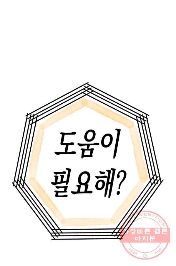 극락왕생 11화 1