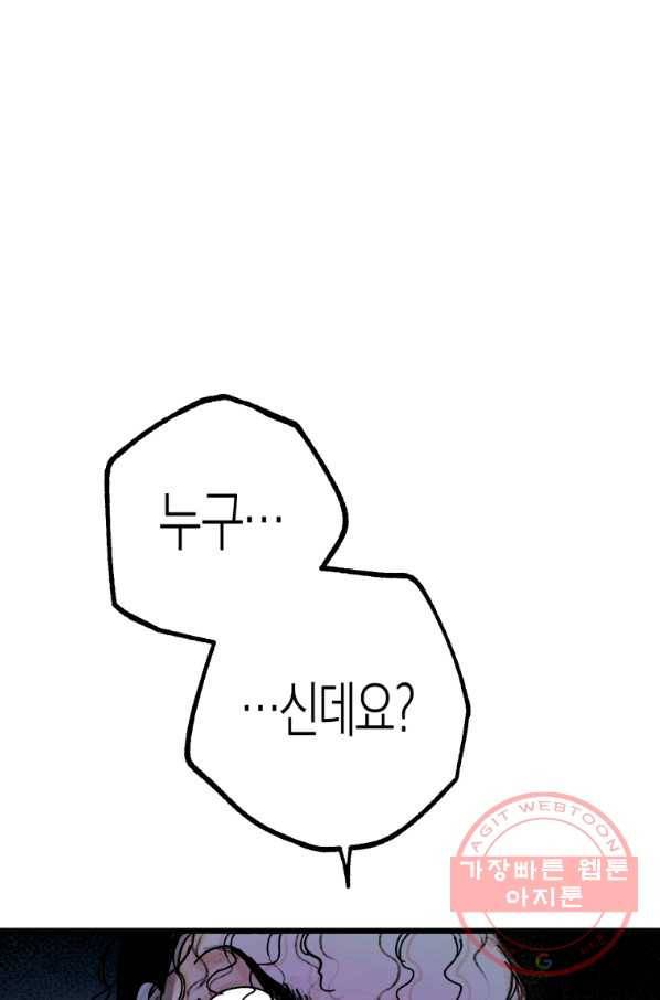 극락왕생 11화 2