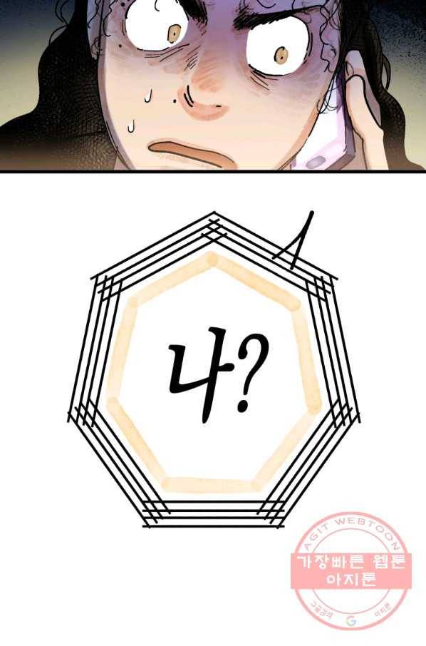 극락왕생 11화 3