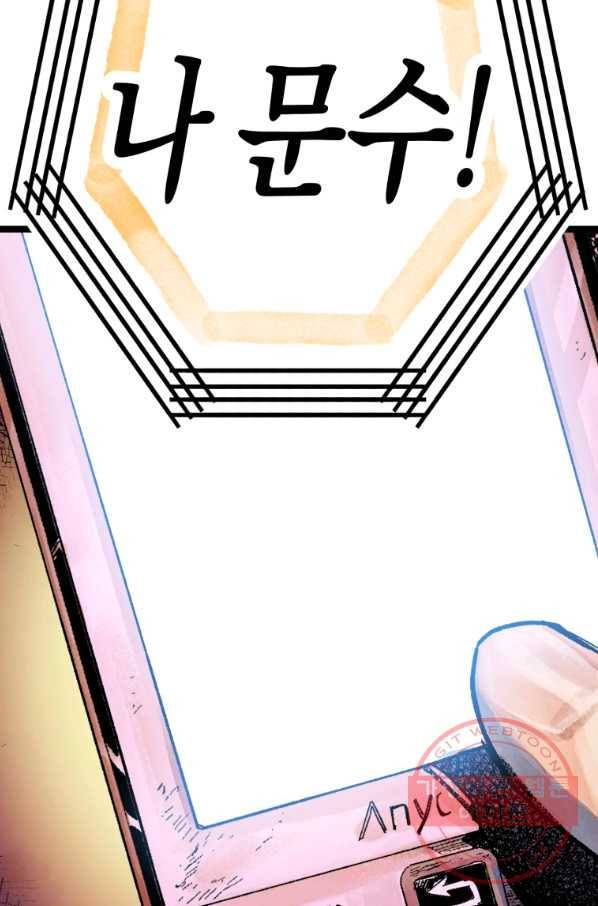 극락왕생 11화 6