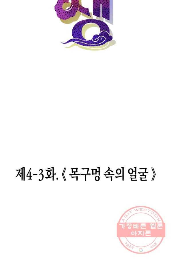 극락왕생 11화 10