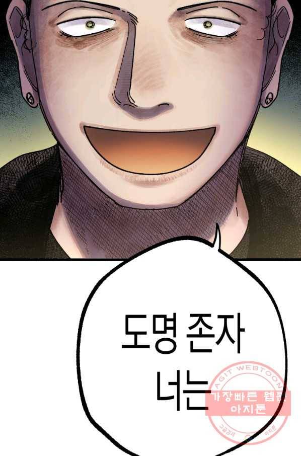 극락왕생 11화 13