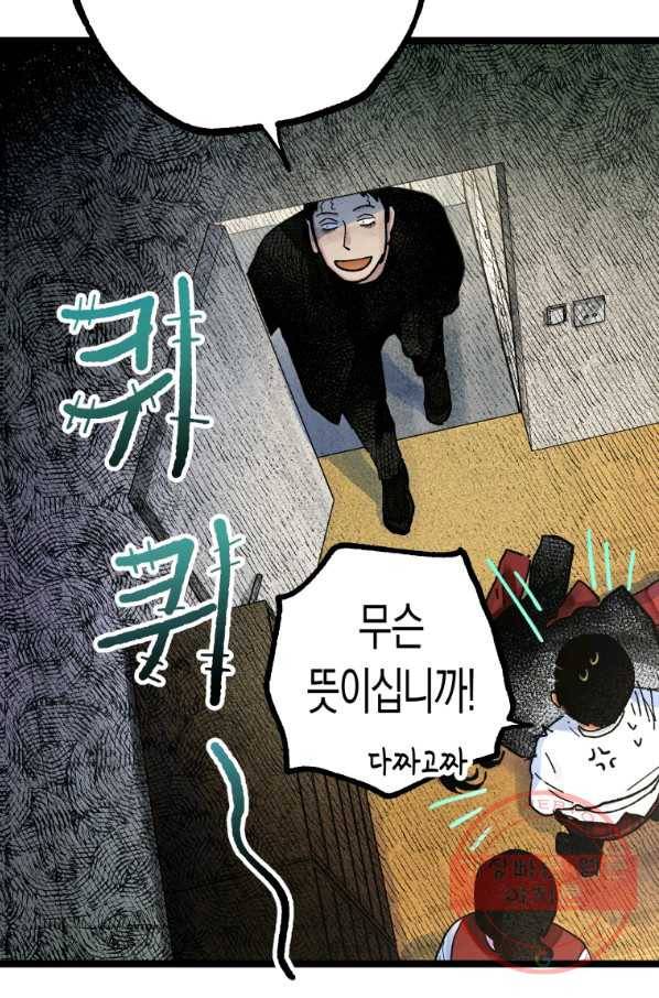 극락왕생 11화 15