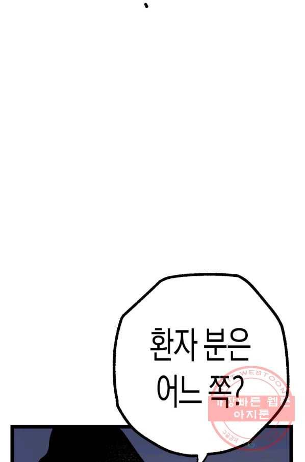 극락왕생 11화 16