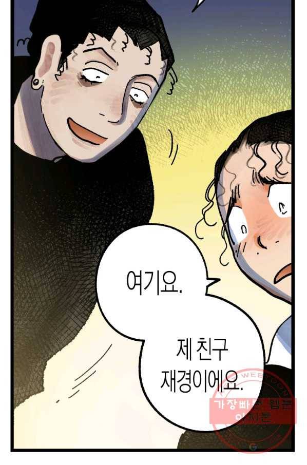 극락왕생 11화 17