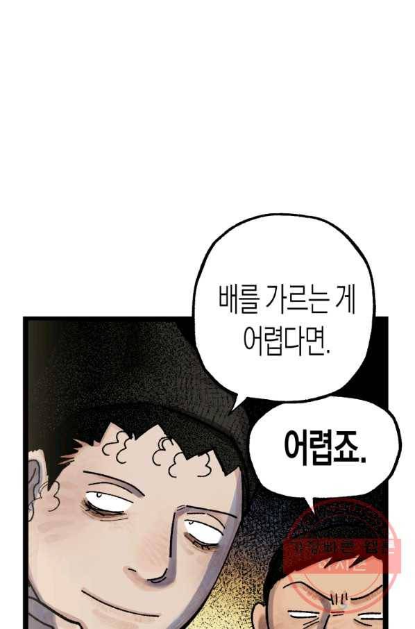 극락왕생 11화 20