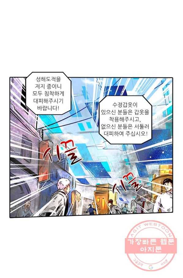 시어스톤:수련4만년 186화 1