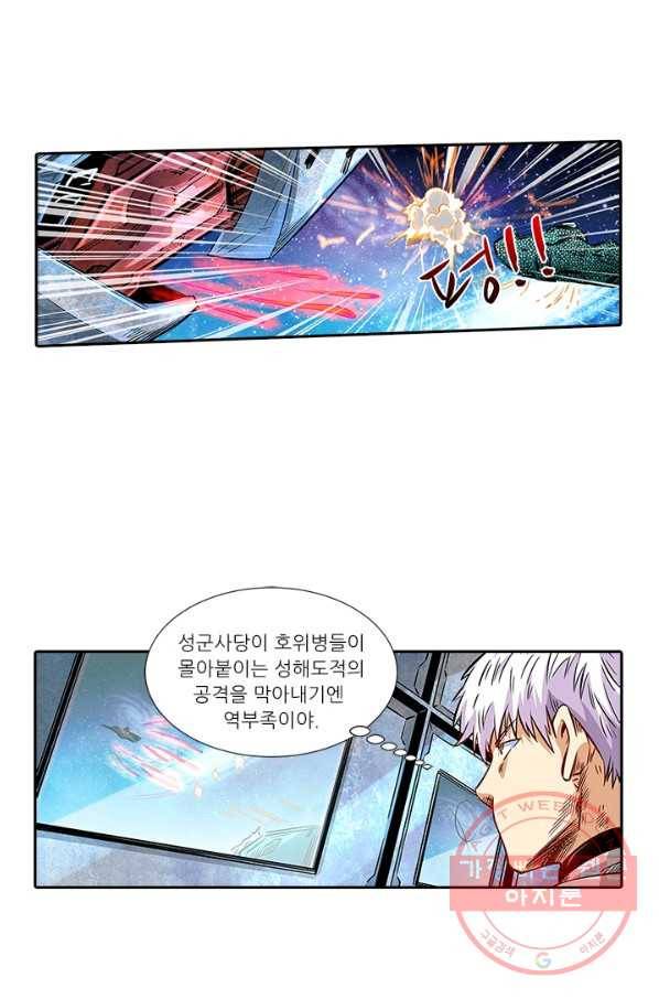 시어스톤:수련4만년 186화 8
