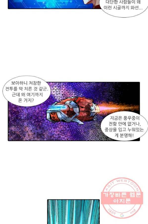 시어스톤:수련4만년 186화 10