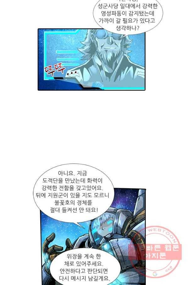 시어스톤:수련4만년 186화 15