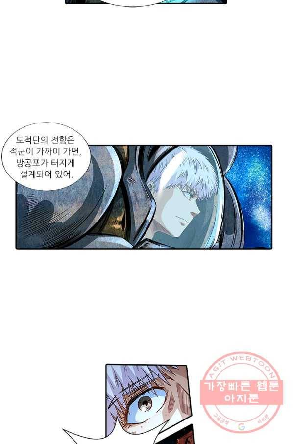 시어스톤:수련4만년 186화 16