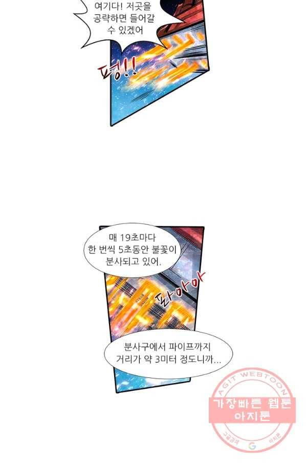 시어스톤:수련4만년 186화 17