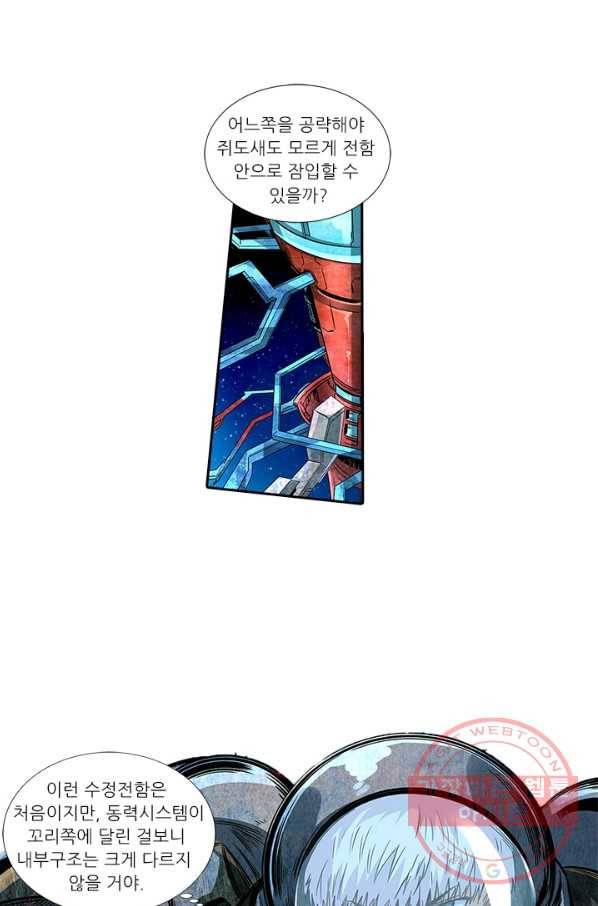 시어스톤:수련4만년 186화 18