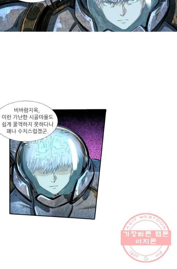 시어스톤:수련4만년 186화 19