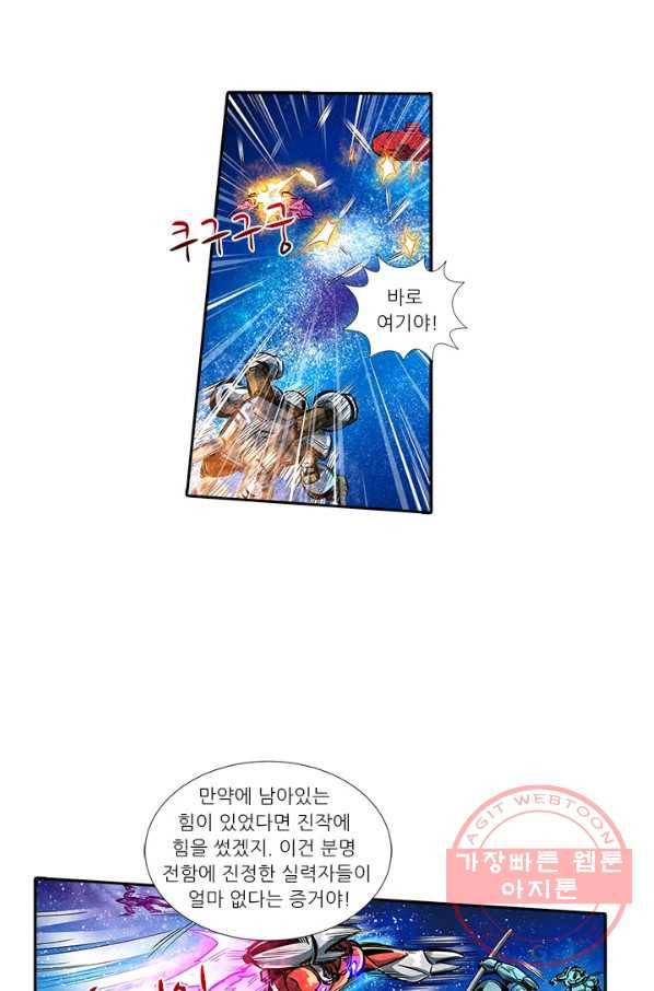 시어스톤:수련4만년 186화 20