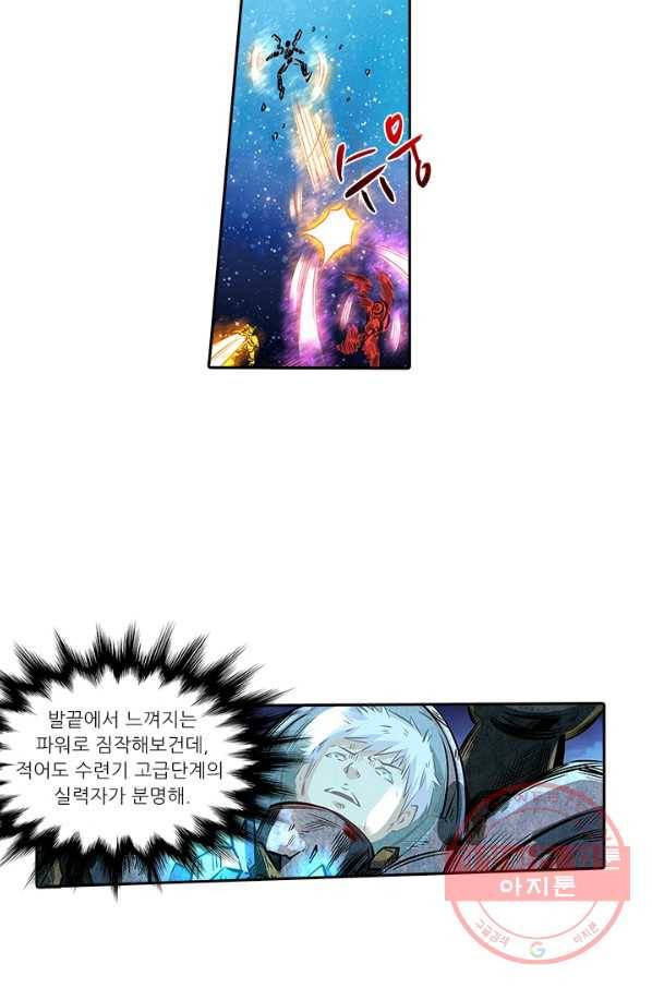 시어스톤:수련4만년 186화 23