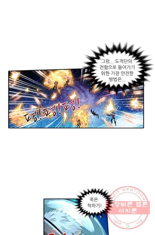 시어스톤:수련4만년 186화 24