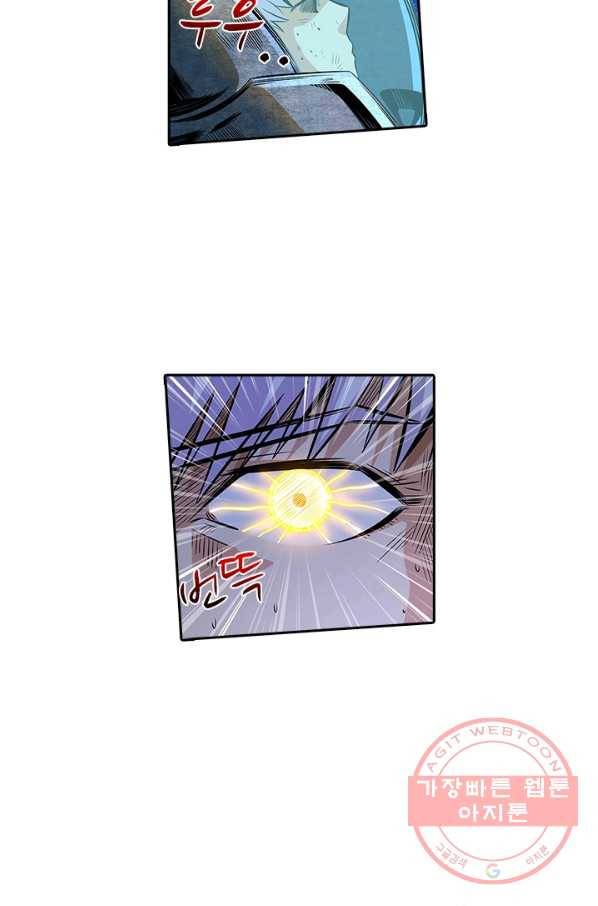 시어스톤:수련4만년 186화 25
