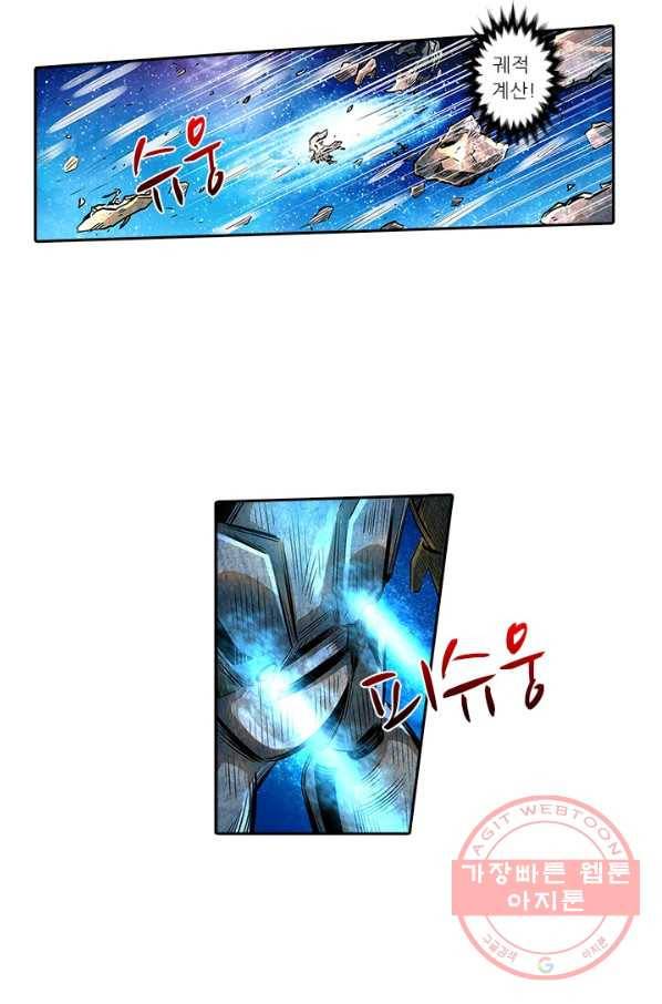 시어스톤:수련4만년 186화 26
