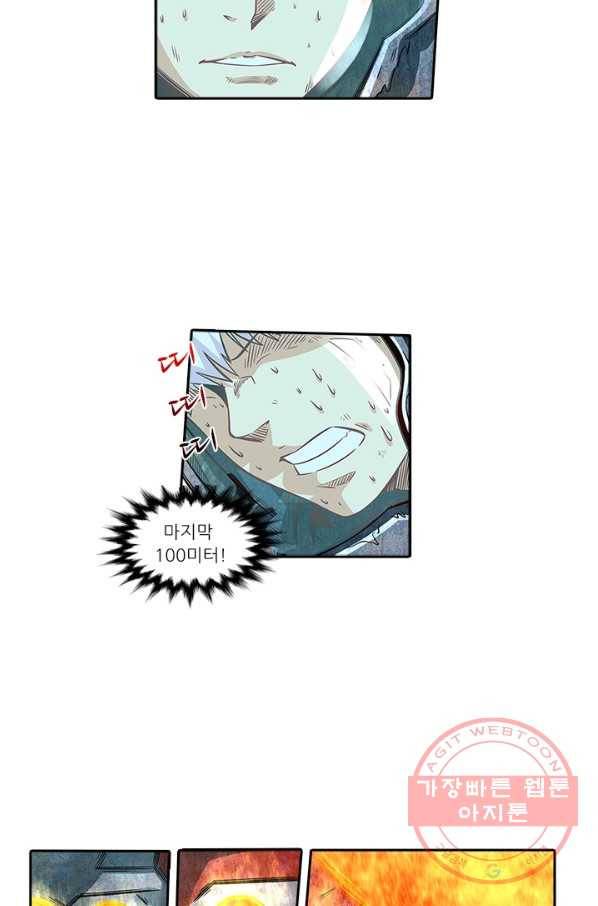 시어스톤:수련4만년 186화 30