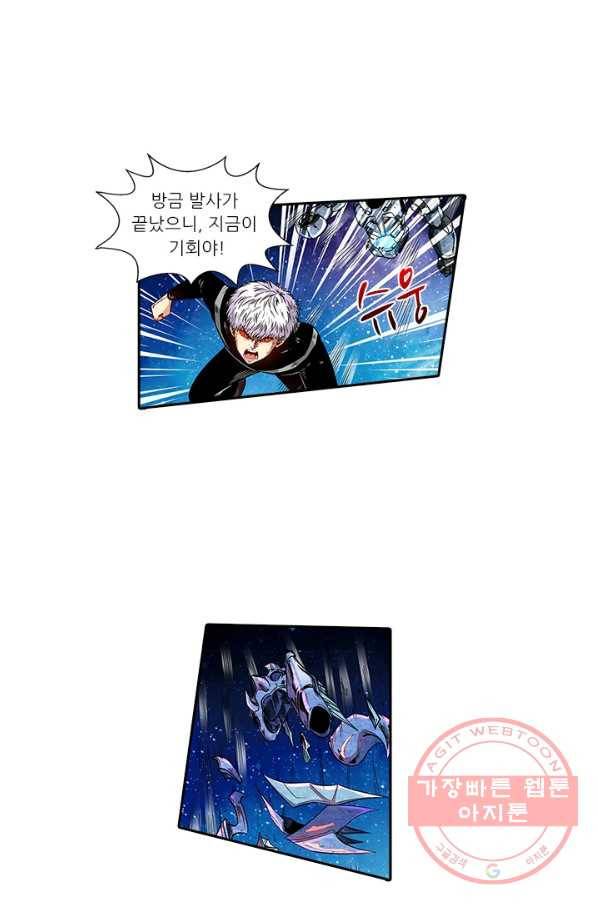 시어스톤:수련4만년 186화 33