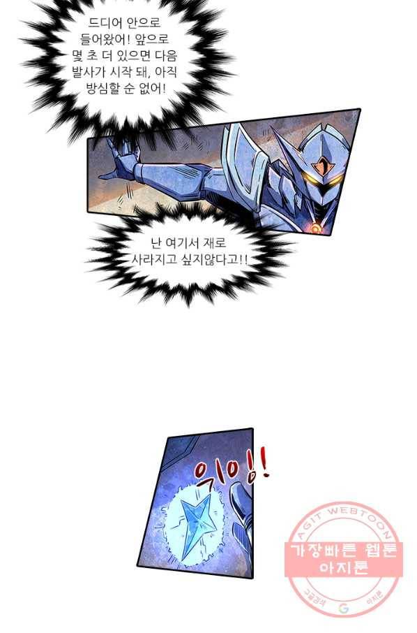 시어스톤:수련4만년 186화 37
