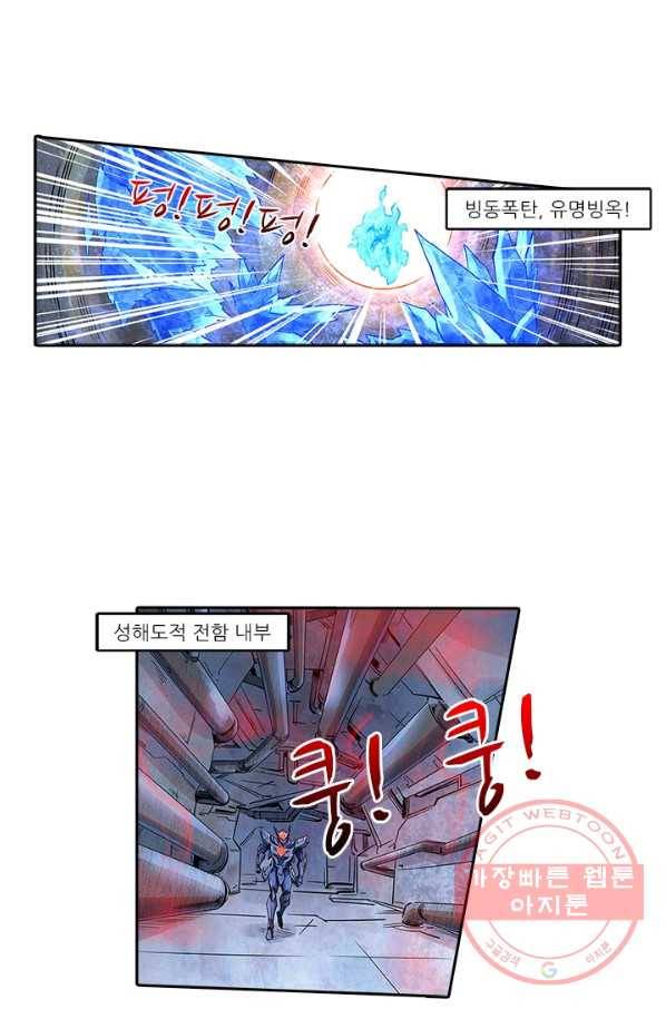시어스톤:수련4만년 186화 38