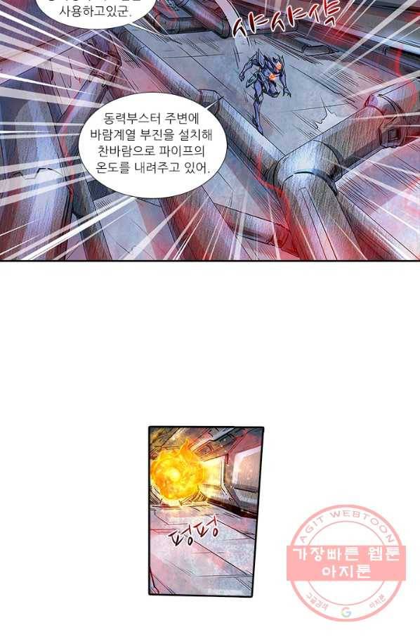시어스톤:수련4만년 186화 40