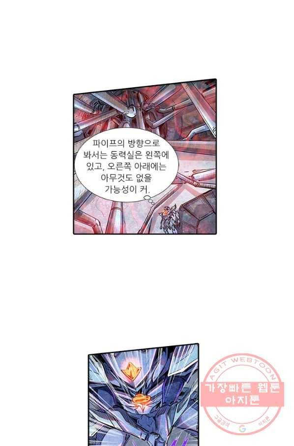 시어스톤:수련4만년 186화 42