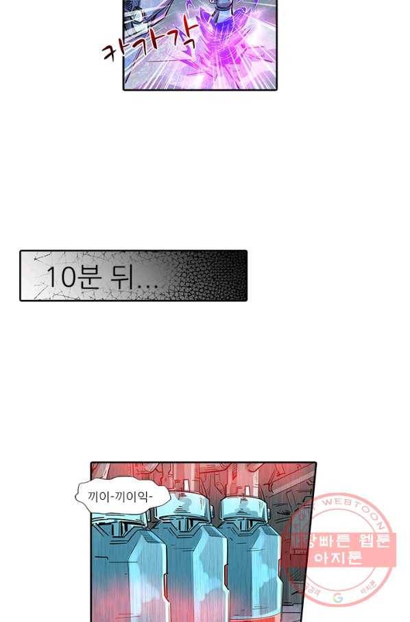 시어스톤:수련4만년 186화 43