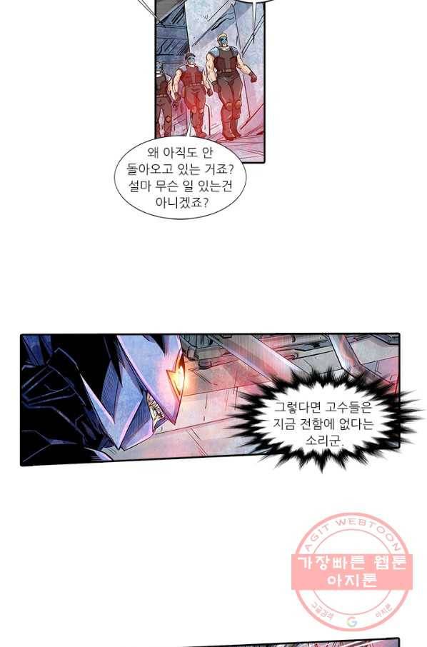 시어스톤:수련4만년 186화 48