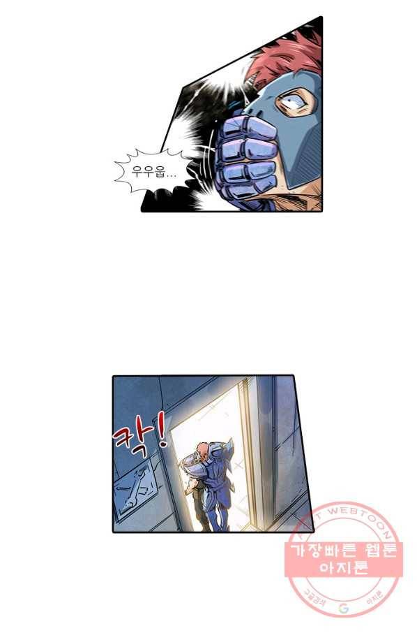시어스톤:수련4만년 186화 52