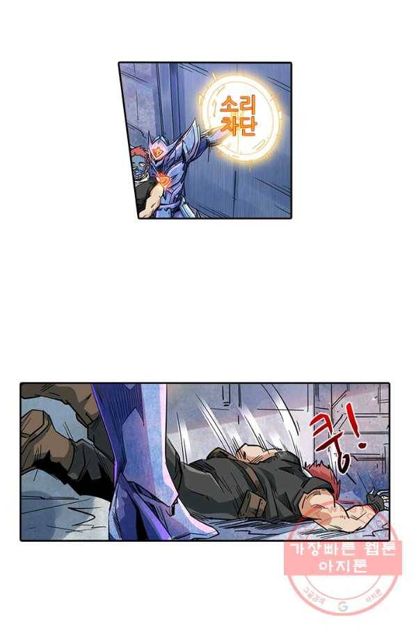 시어스톤:수련4만년 186화 53