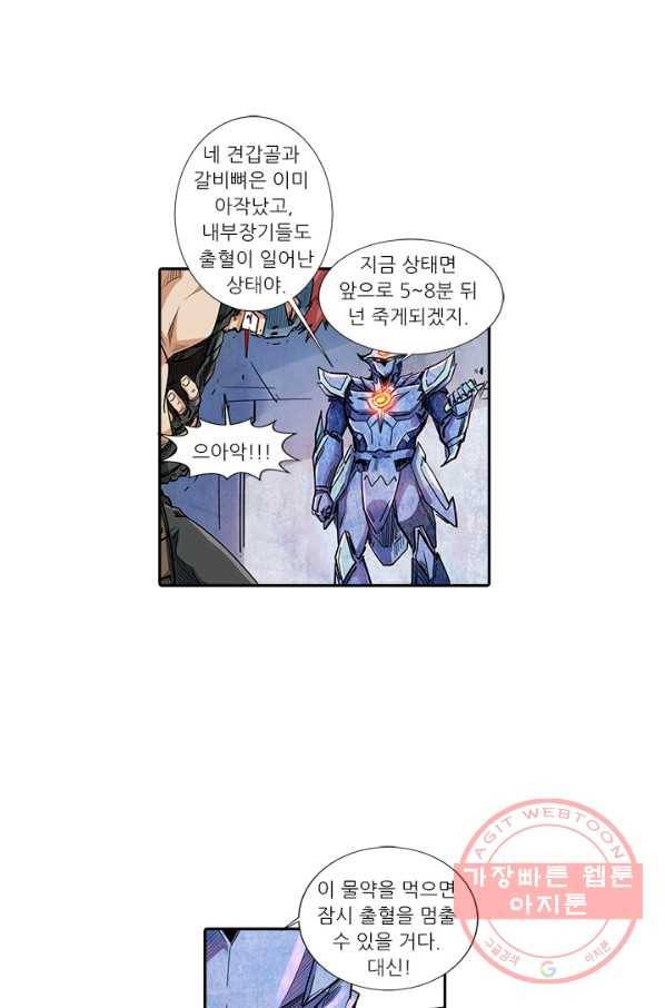 시어스톤:수련4만년 186화 54