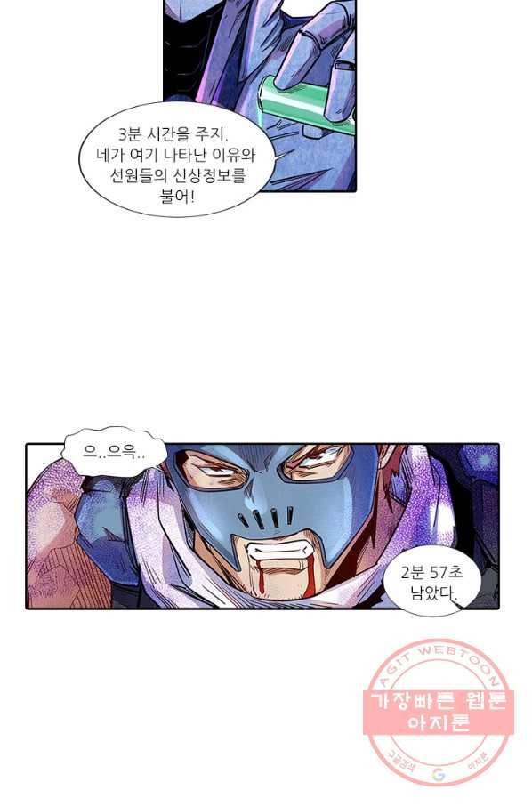 시어스톤:수련4만년 186화 55