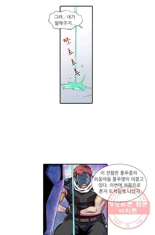 시어스톤:수련4만년 186화 56