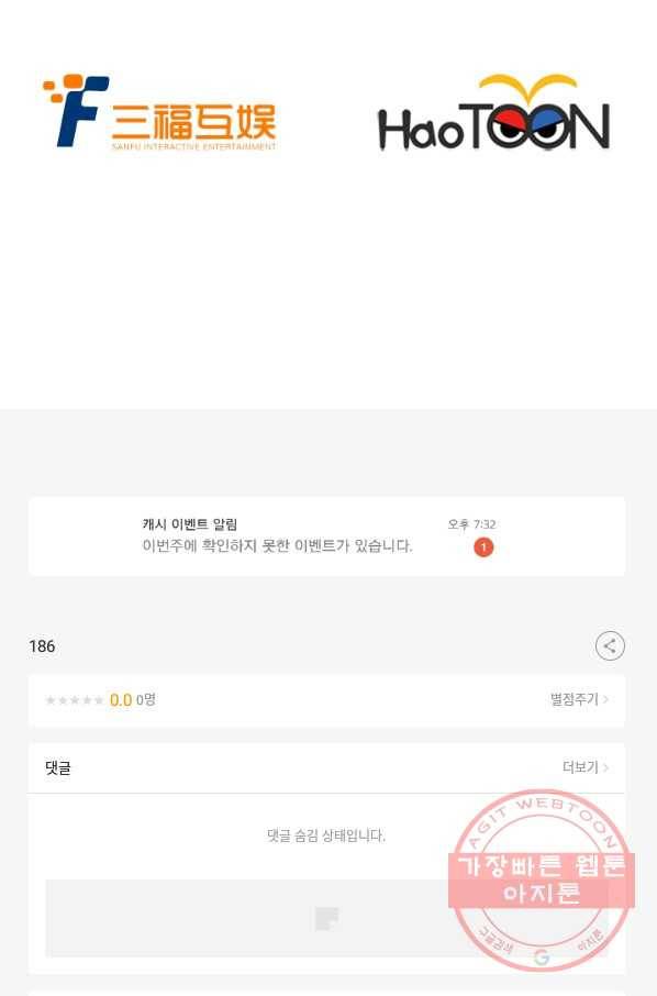 시어스톤:수련4만년 186화 58