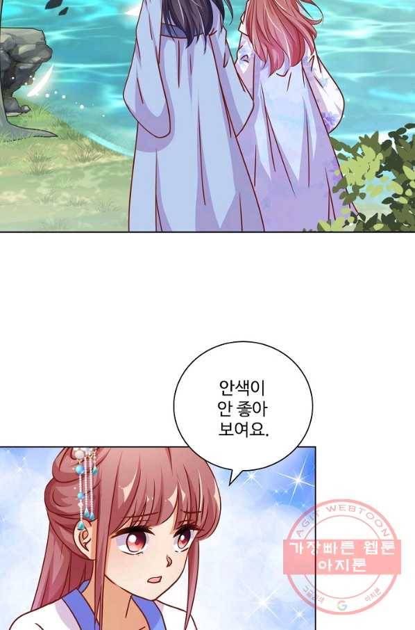 전하는 나만 미워해 210화 4