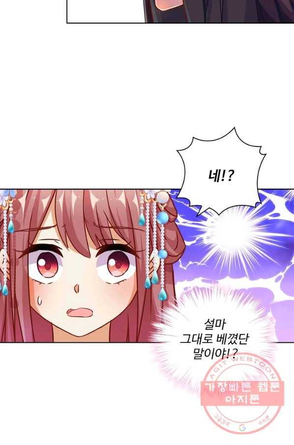 전하는 나만 미워해 210화 6