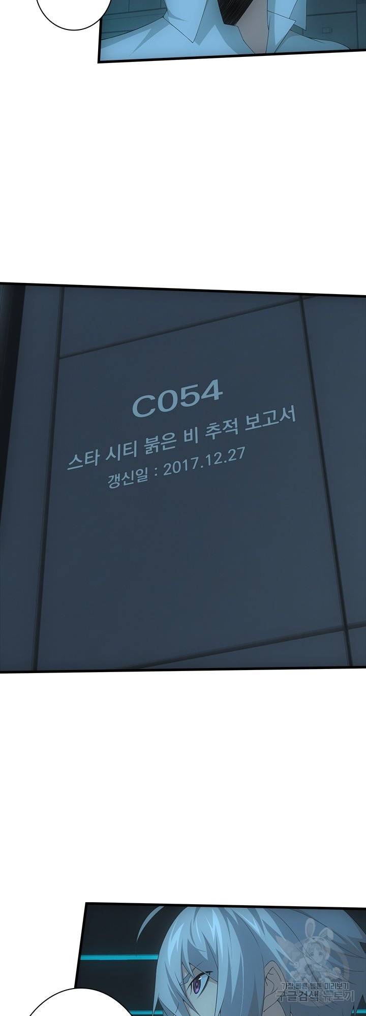 열혈전사의 부활 - 헌터학원 173화 2