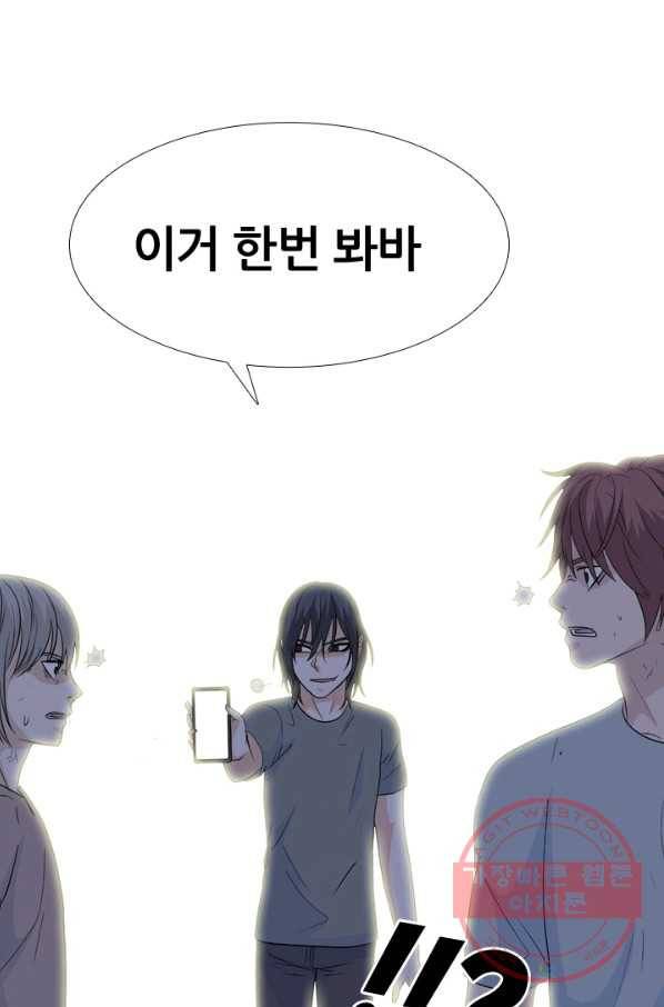 고교전설 205화 비학원판 전쟁 1