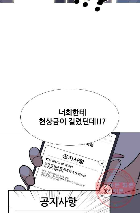고교전설 205화 비학원판 전쟁 2
