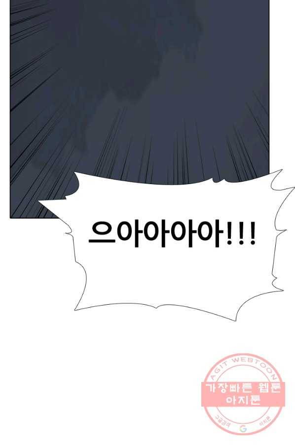 고교전설 205화 비학원판 전쟁 6