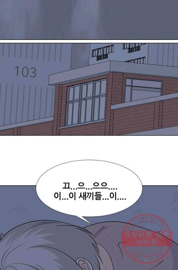고교전설 205화 비학원판 전쟁 8