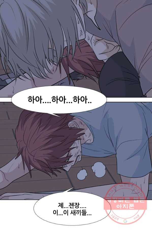 고교전설 205화 비학원판 전쟁 9