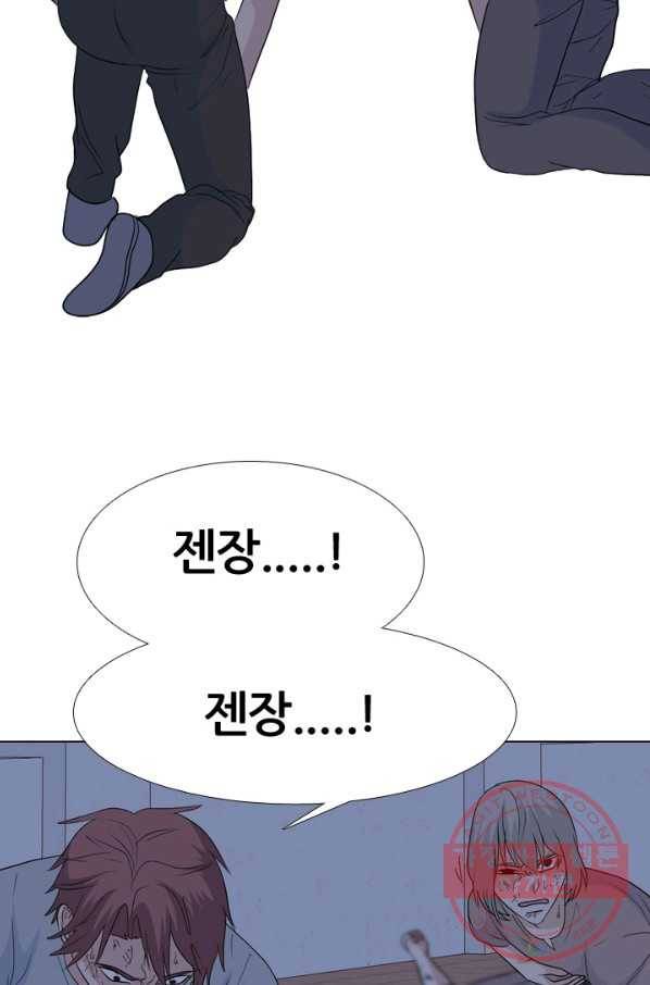 고교전설 205화 비학원판 전쟁 12