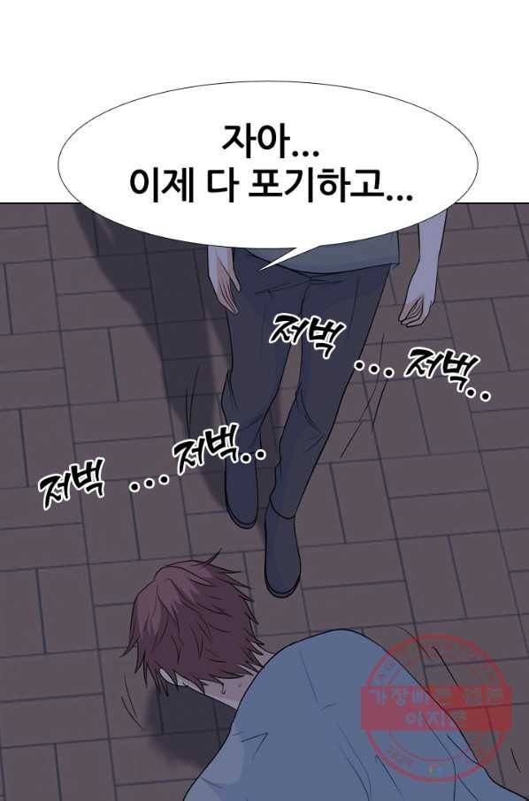 고교전설 205화 비학원판 전쟁 16