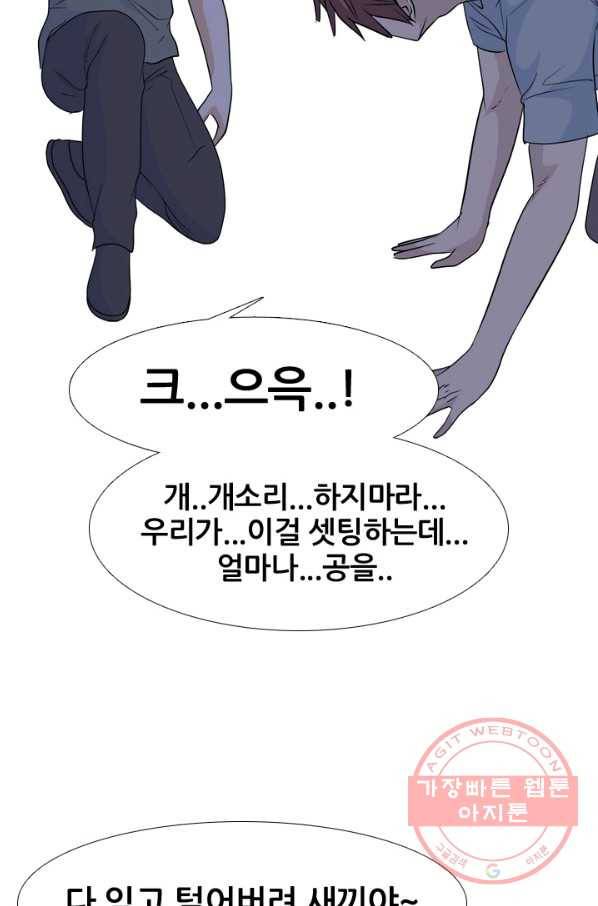 고교전설 205화 비학원판 전쟁 18