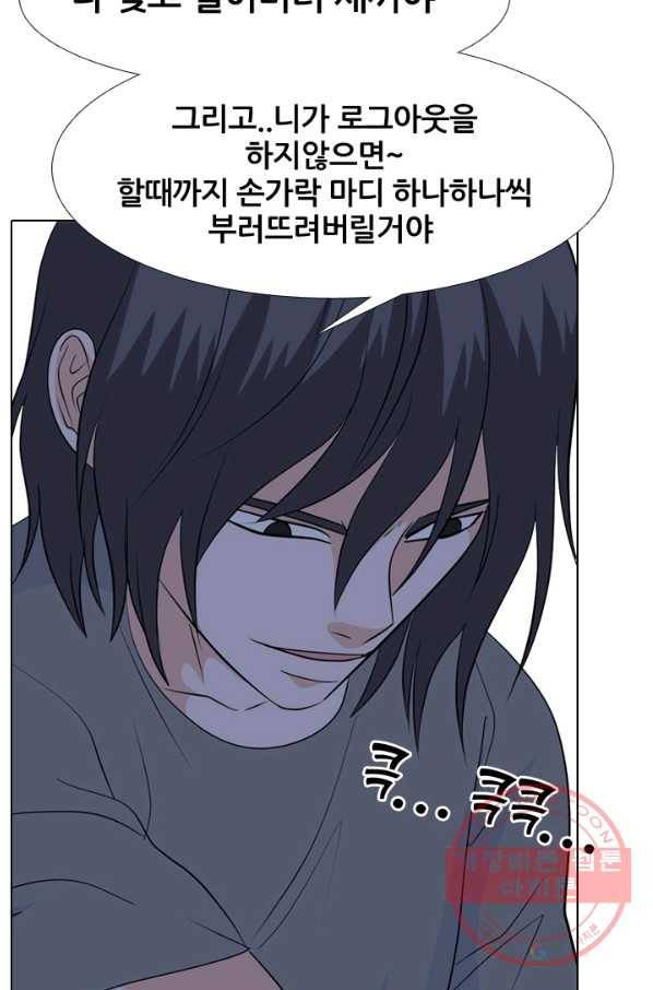 고교전설 205화 비학원판 전쟁 19