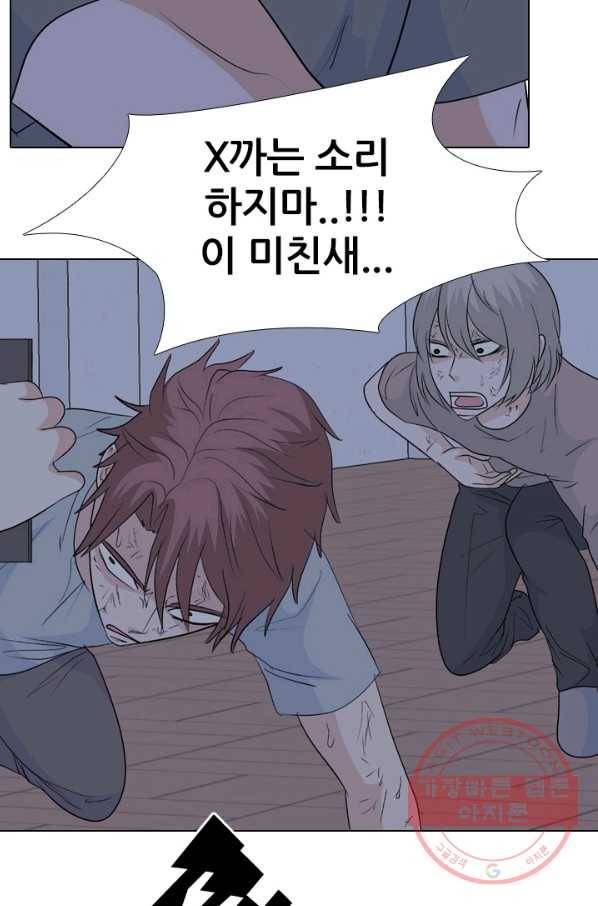 고교전설 205화 비학원판 전쟁 20